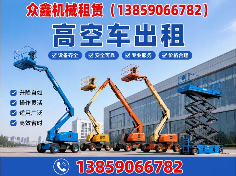 福建云梯出租展示图