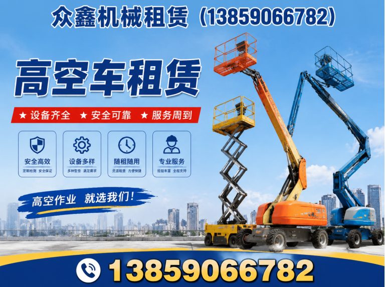 福建云梯租赁展示图